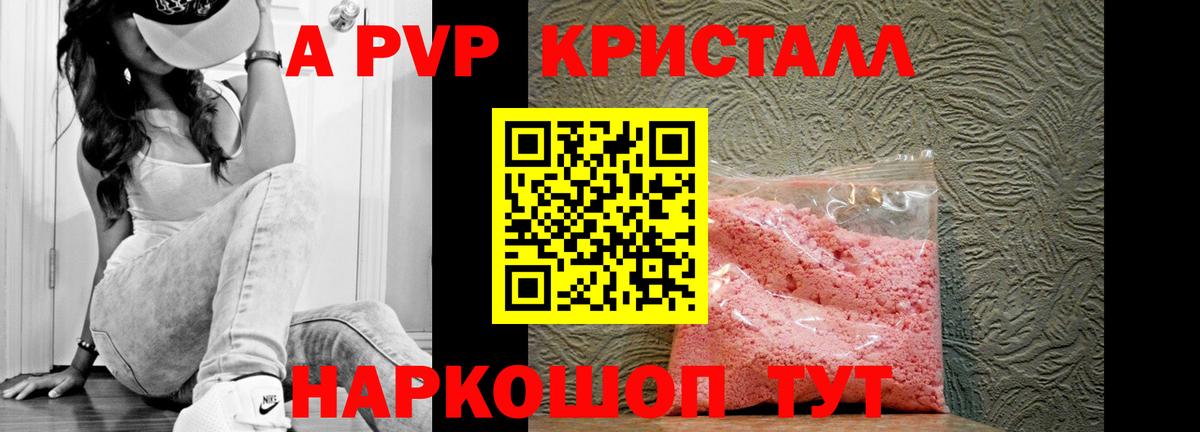 Alfa_PVP Соль Кунгур