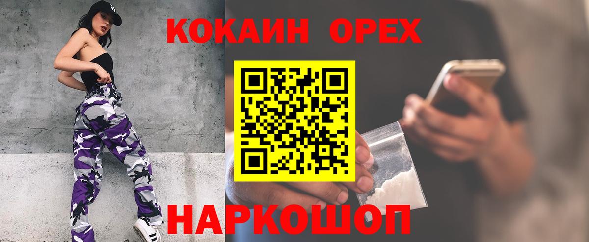 Cocaine  Вход с VPN  Кунгур  COCAIN Перу  Кокаин Columbia 
