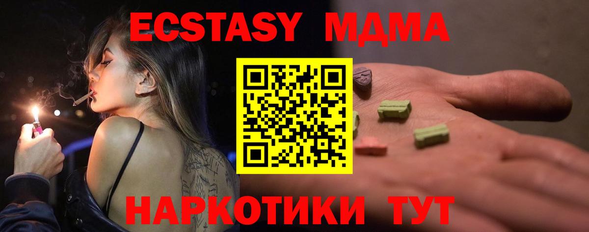 Ecstasy  Вход с VPN  где купить наркоту  Кунгур  Экстази Punisher  ЭКСТАЗИ 99% 