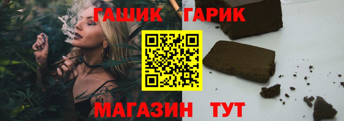 Кунгур  ГАШИШ  дарнет шоп  ГАШ Premium  Вход с VPN 