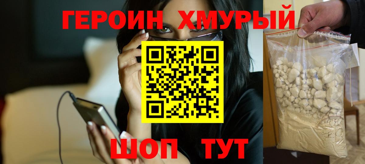 Кунгур  ГЕРОИН Афган  Вход с VPN 