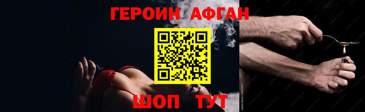 Героин гречка Кунгур