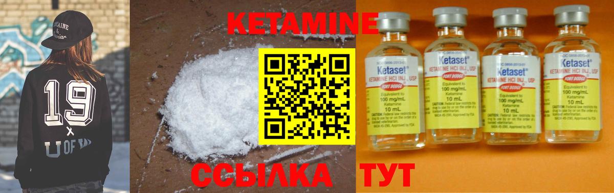 Кетамин VHQ  КЕТАМИН ketamine  Вход с VPN  Кунгур 