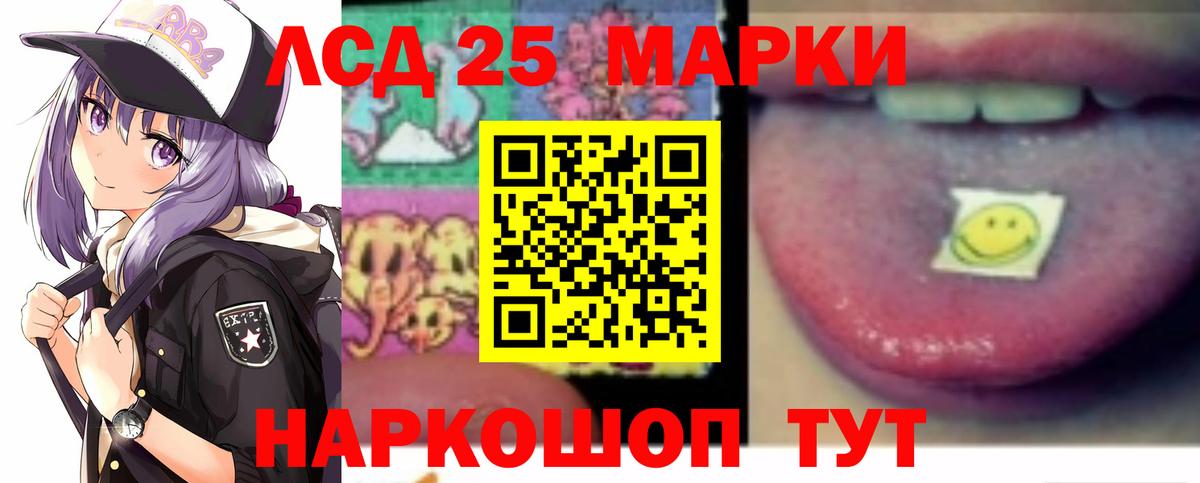 LSD-25 экстази ecstasy Кунгур