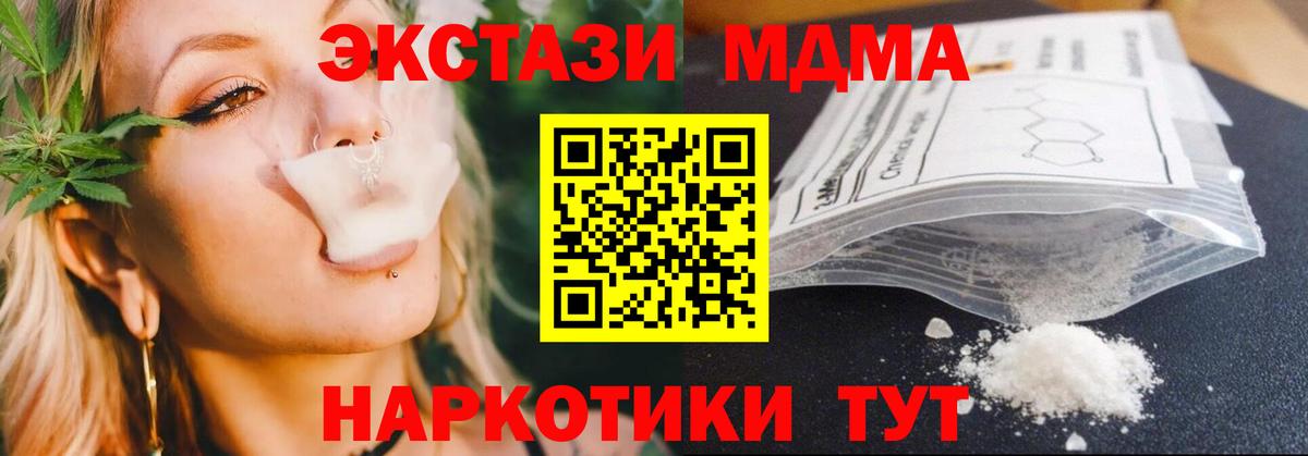 MDMA  МДМА Molly  Вход с VPN  Кунгур 