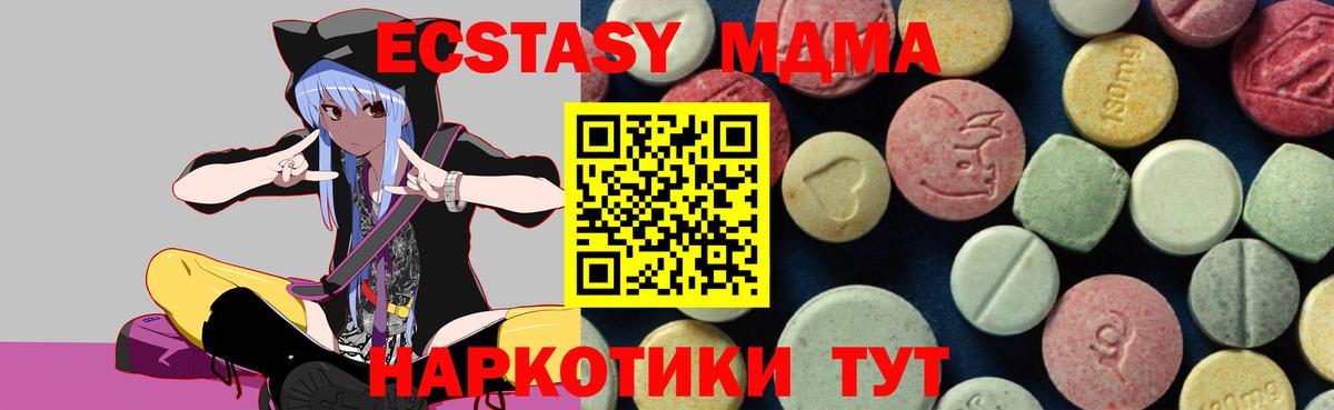 МДМА Molly Кунгур