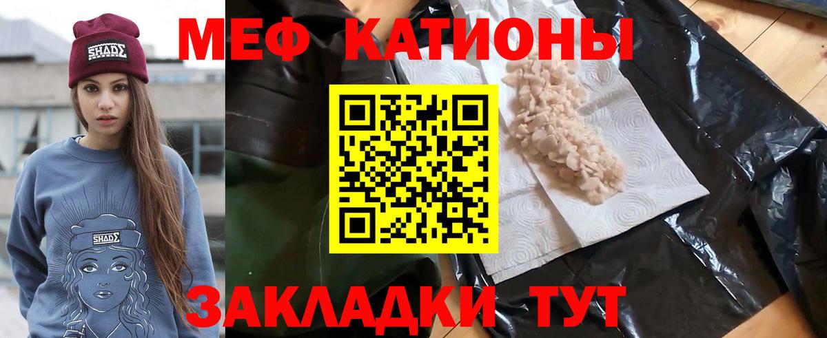 Кунгур  МЯУ-МЯУ mephedrone  МЕФ  Вход с VPN  МЕФ  Меф 4 MMC 