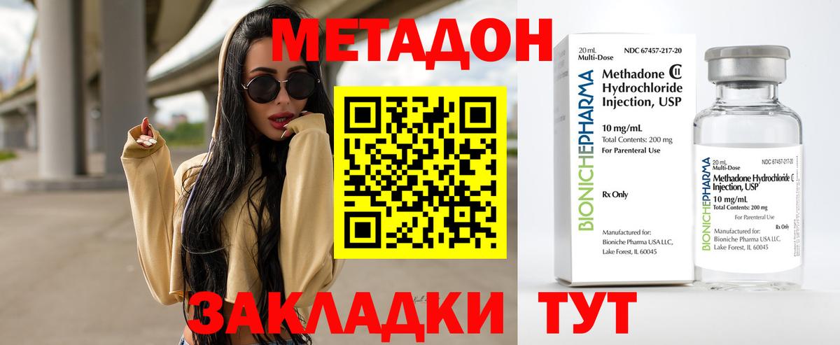 МЕТАДОН мёд  Вход с VPN  Кунгур  Метадон VHQ 