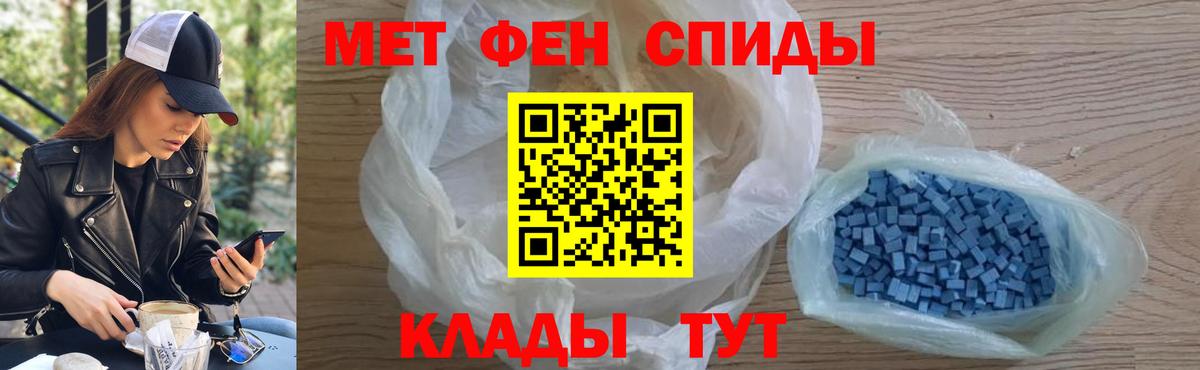 Первитин Methamphetamine  Первитин Methamphetamine  Вход с VPN  Кунгур 
