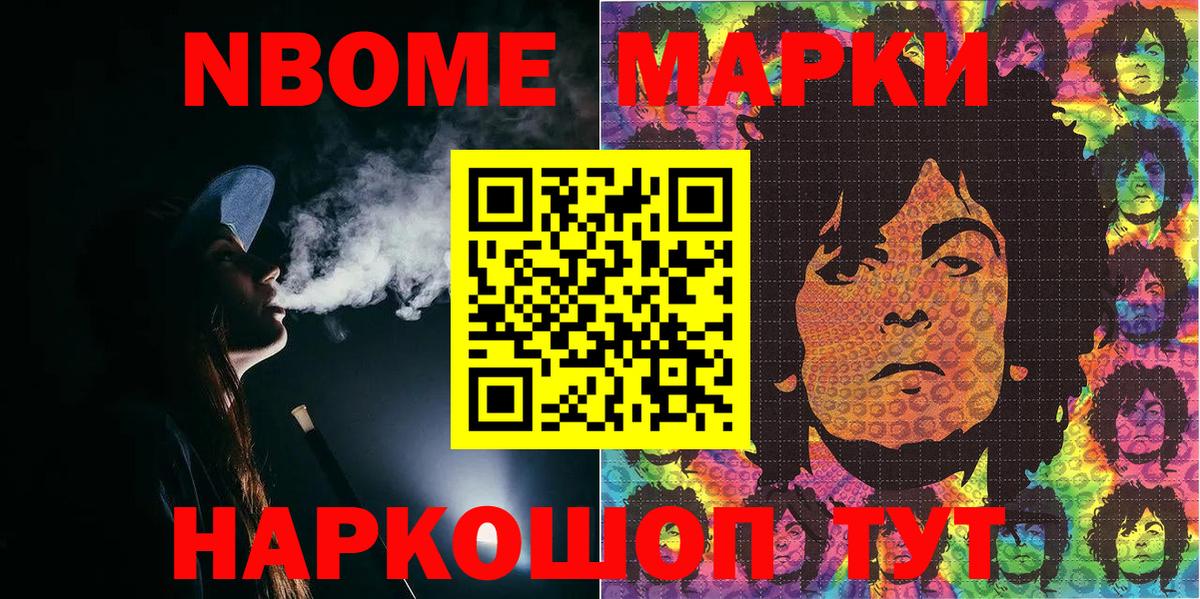 Марки NBOMe 1500мкг  Вход с VPN  цена наркотик  Кунгур  Марки NBOMe 1500мкг 